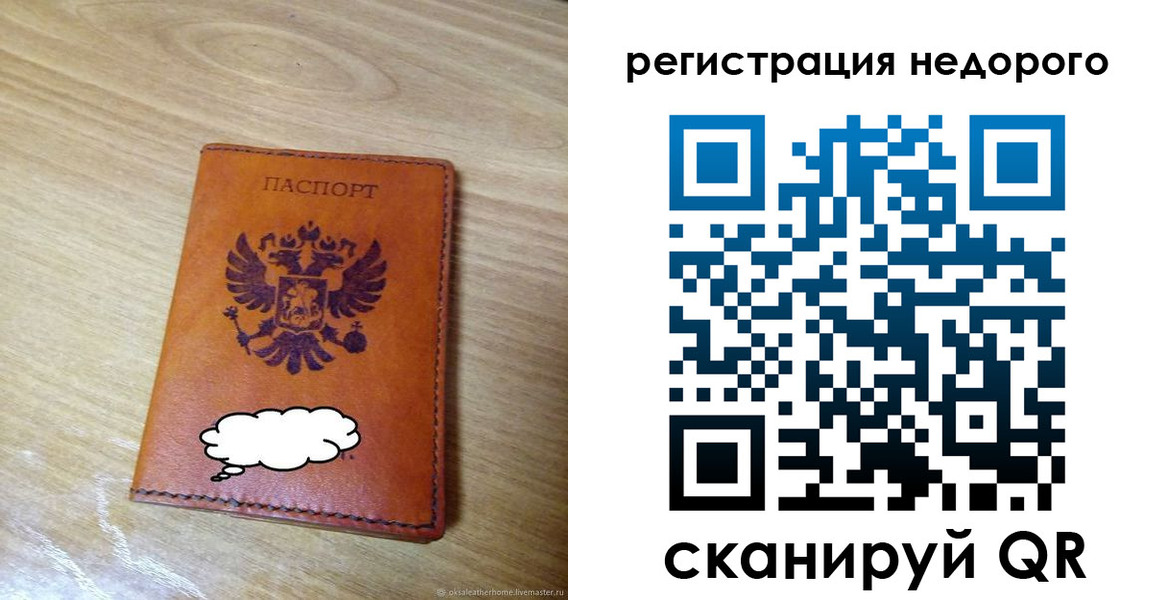 временная регистрация недорого в Сортавале