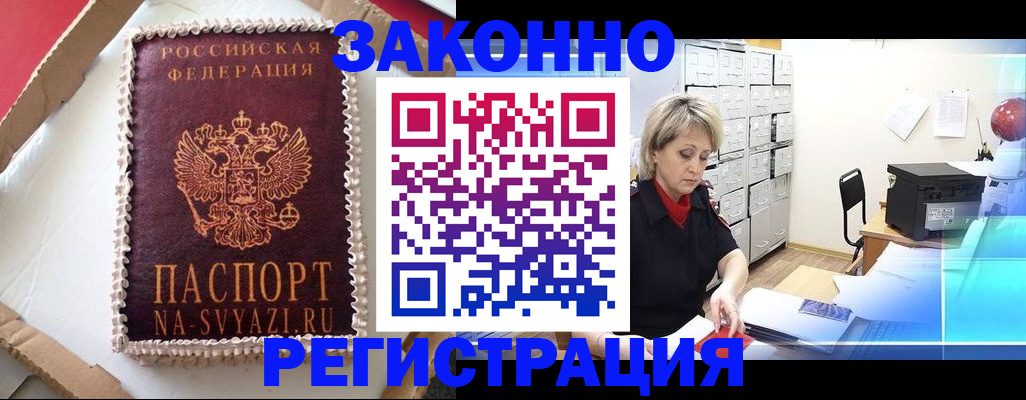 временная регистрация в квартире в Сортавале